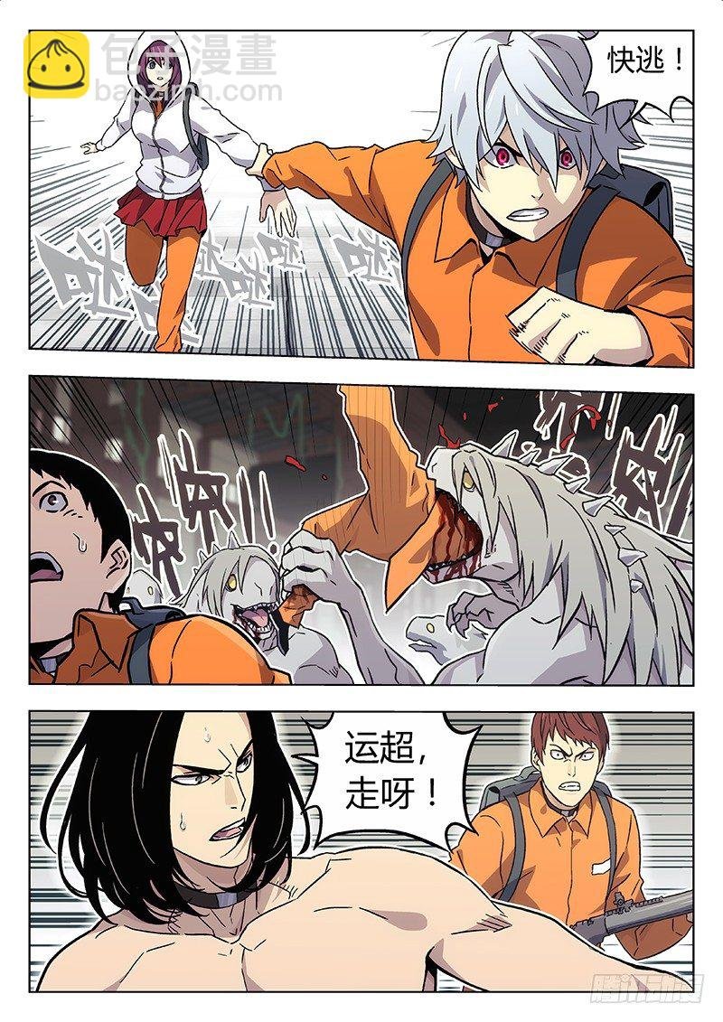 16：怪物