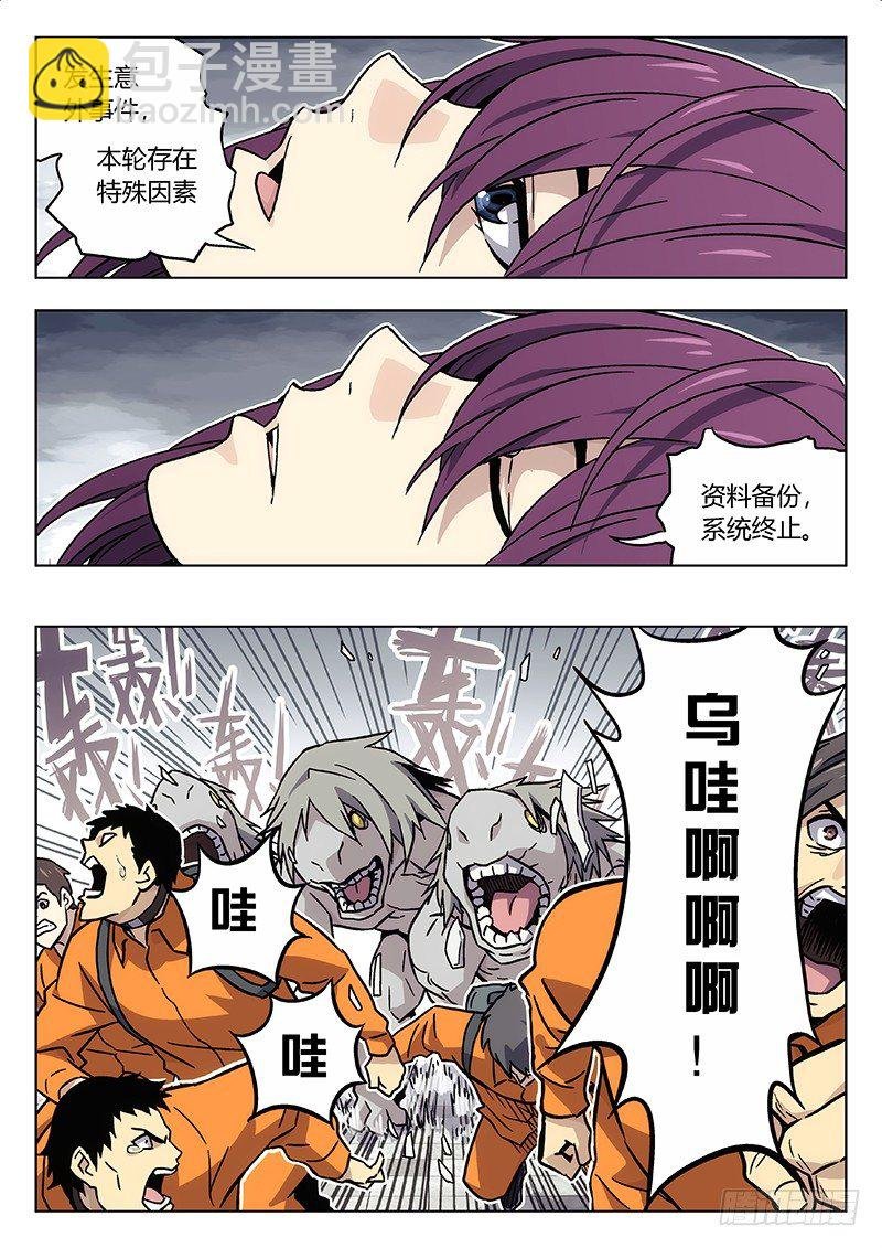 16：怪物