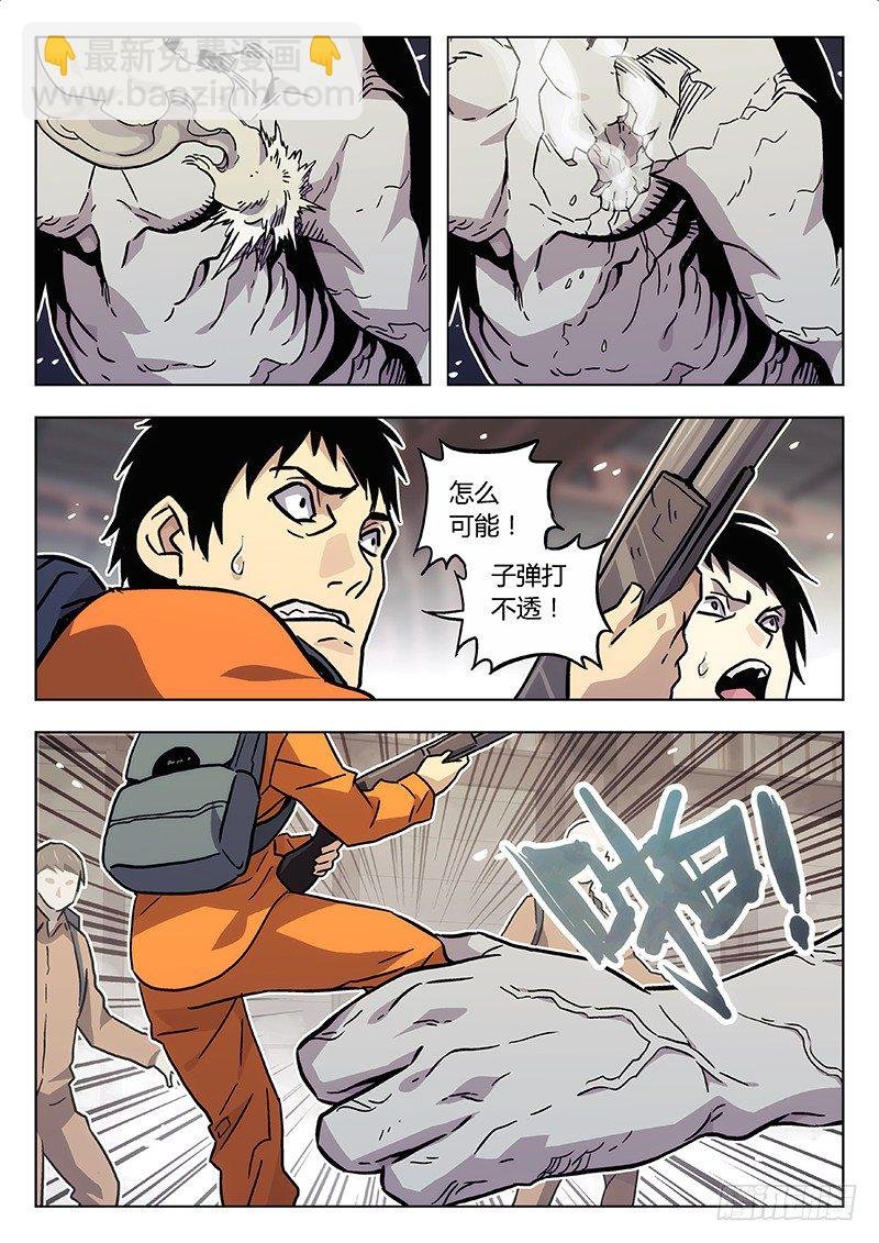 16：怪物
