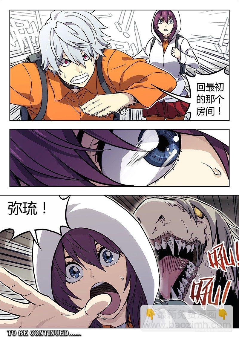 16：怪物