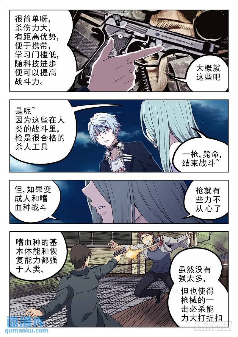 162：枪