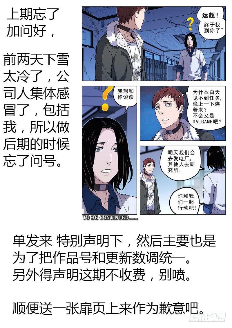 上一期画错东西