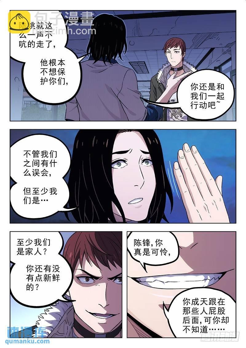 166：监禁