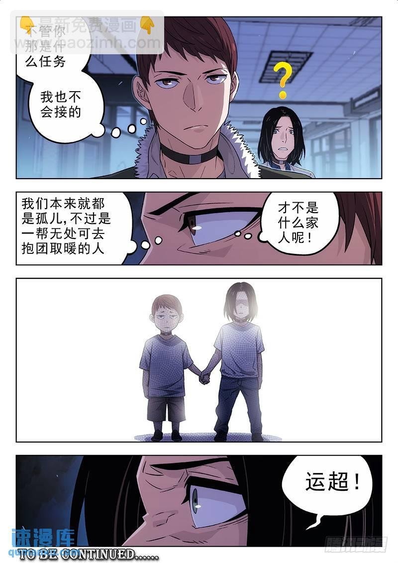 166：监禁