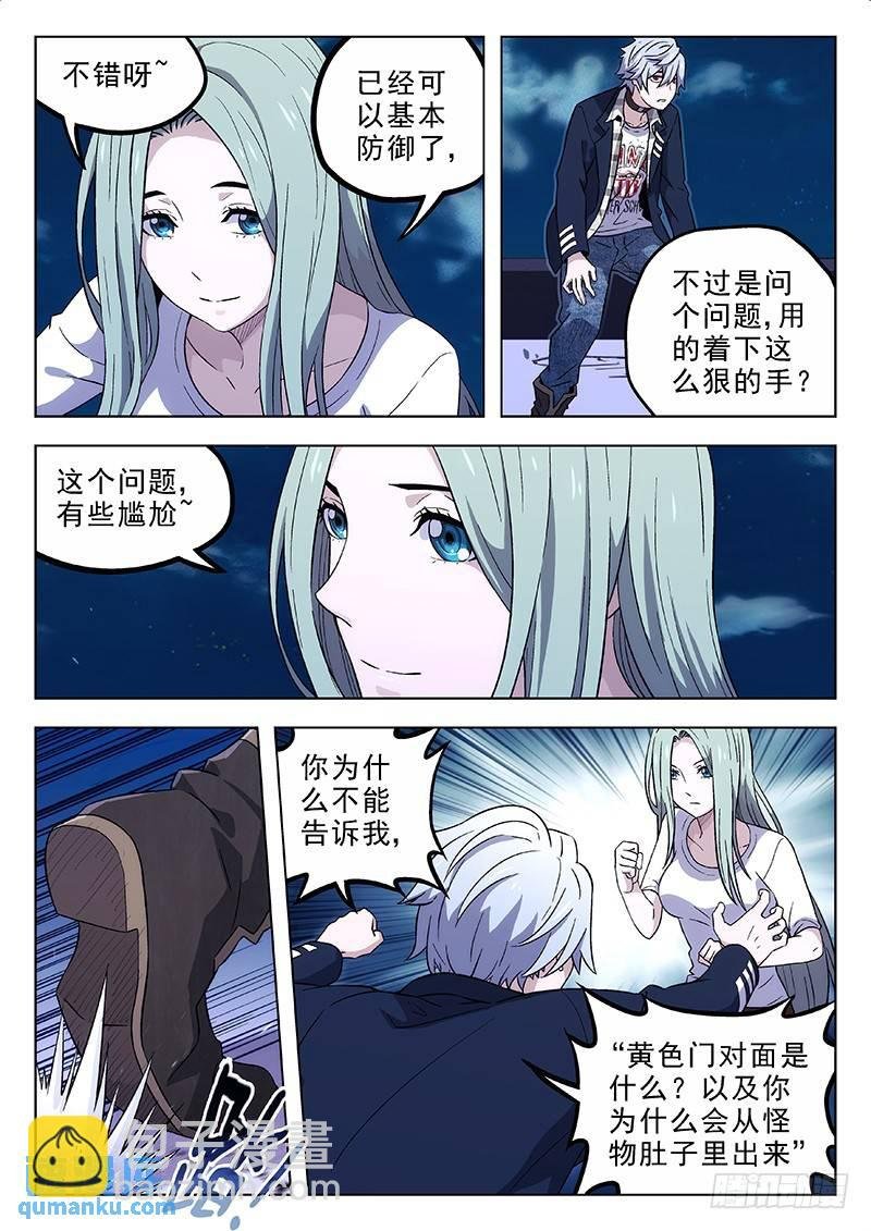 167：欺诈孤儿院