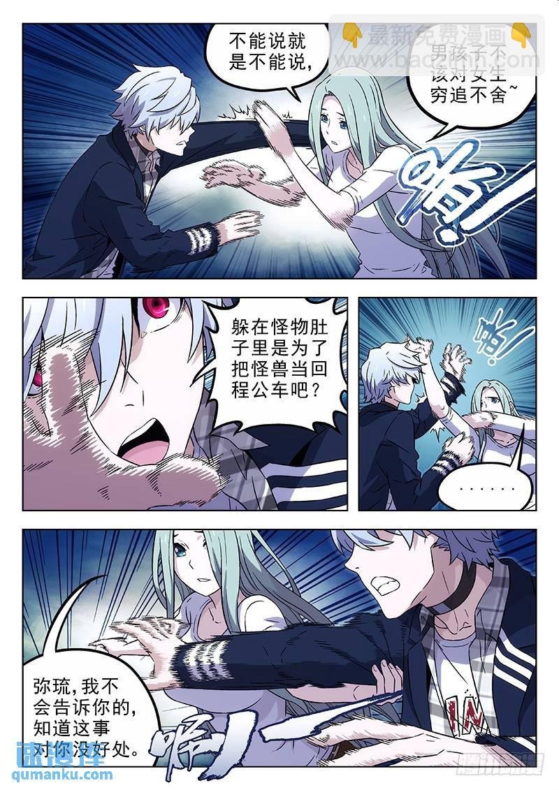 167：欺诈孤儿院