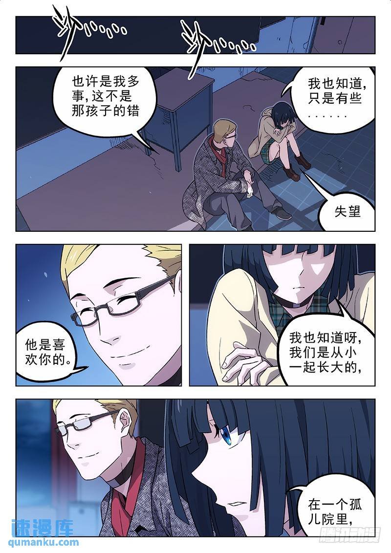 167：欺诈孤儿院