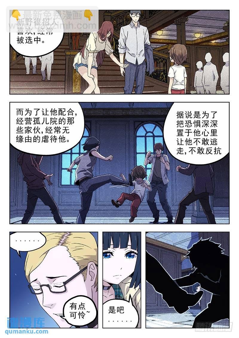 167：欺诈孤儿院
