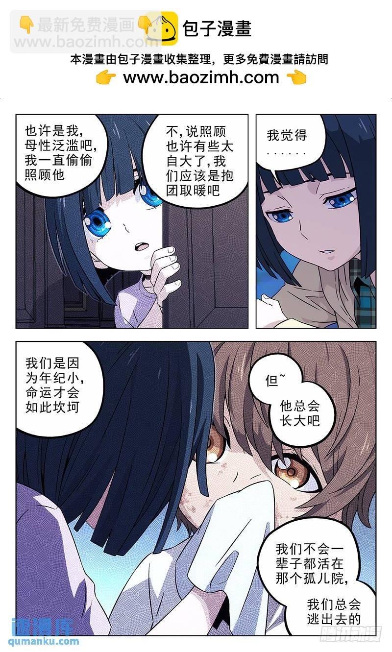 167：欺诈孤儿院
