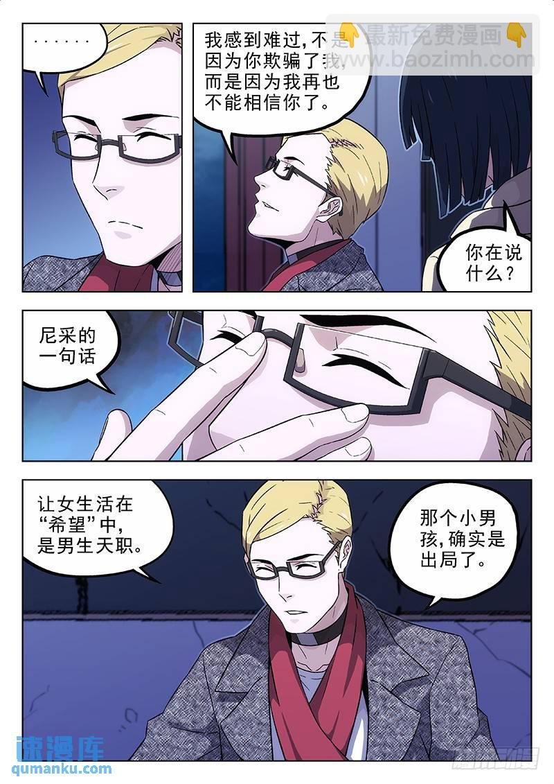 167：欺诈孤儿院