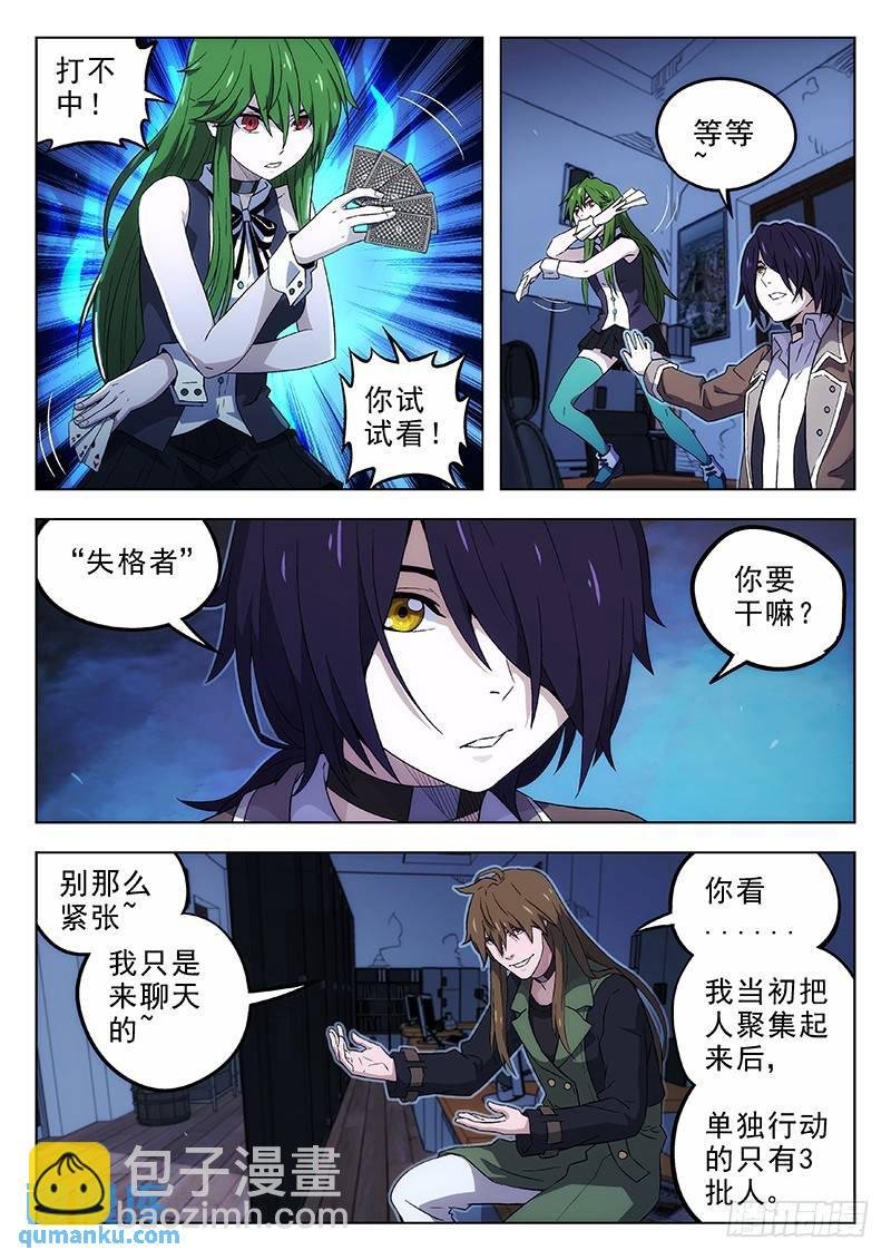 168：另一批人