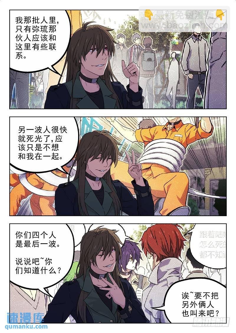 168：另一批人
