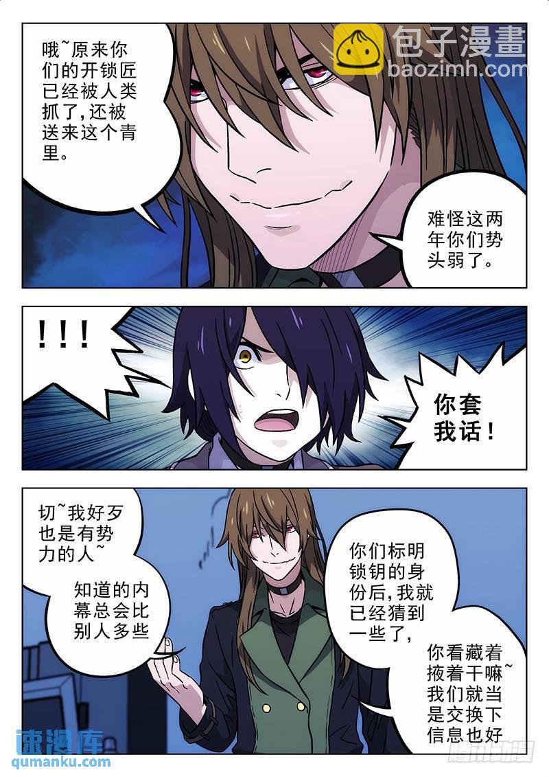 168：另一批人