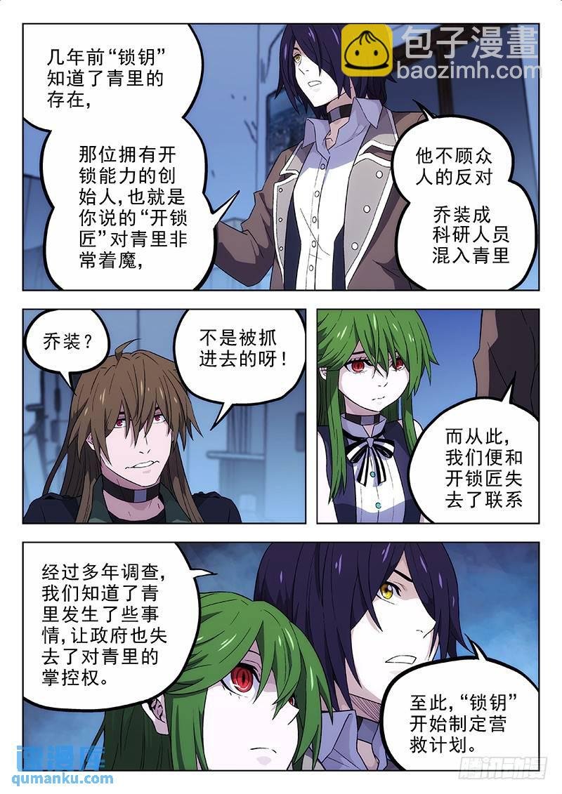 168：另一批人