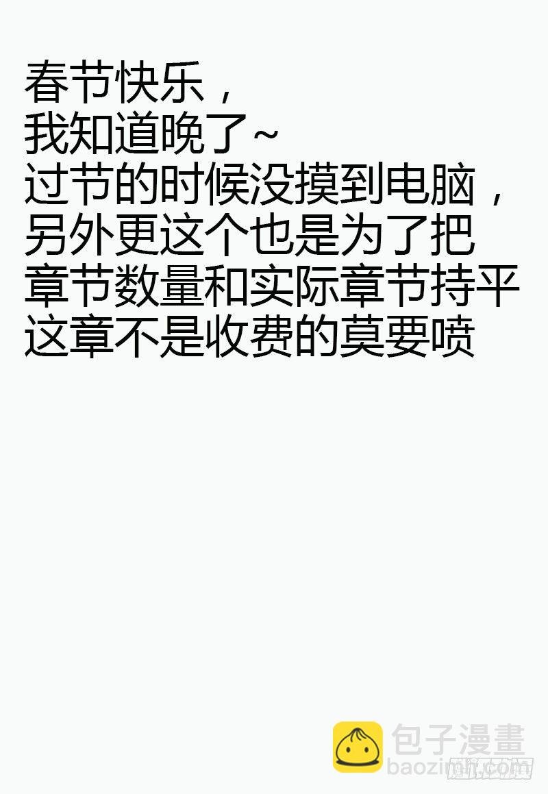 春节快乐，