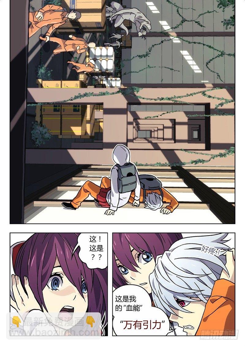 17：血能