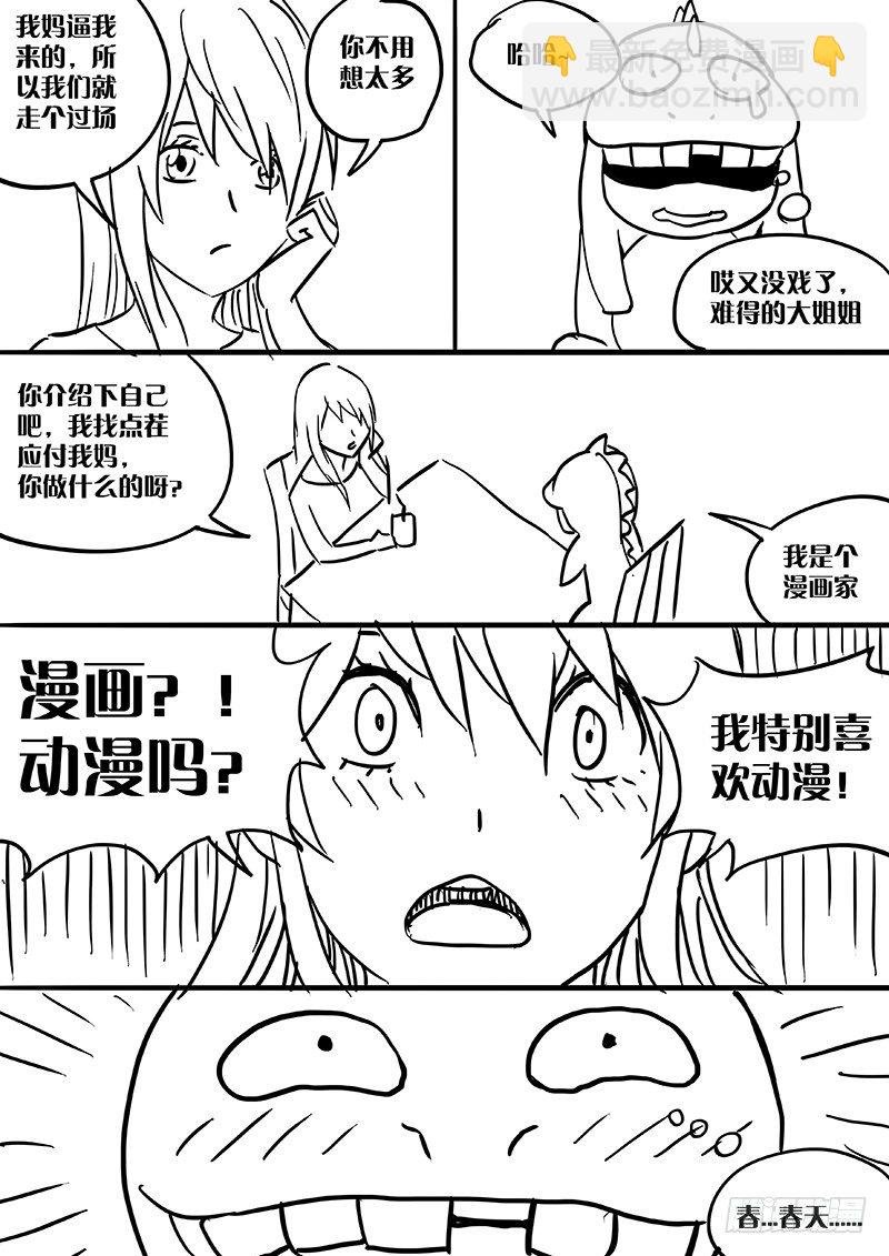 17：血能