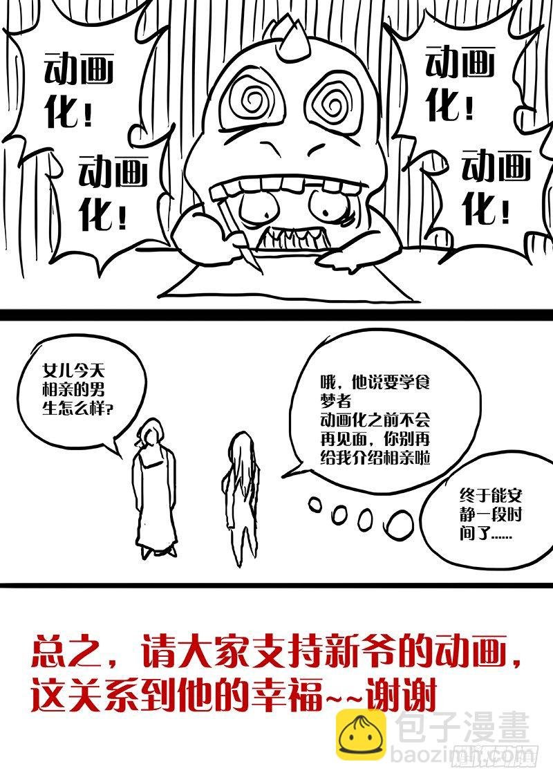 17：血能
