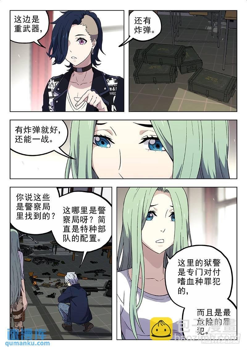 170：站队