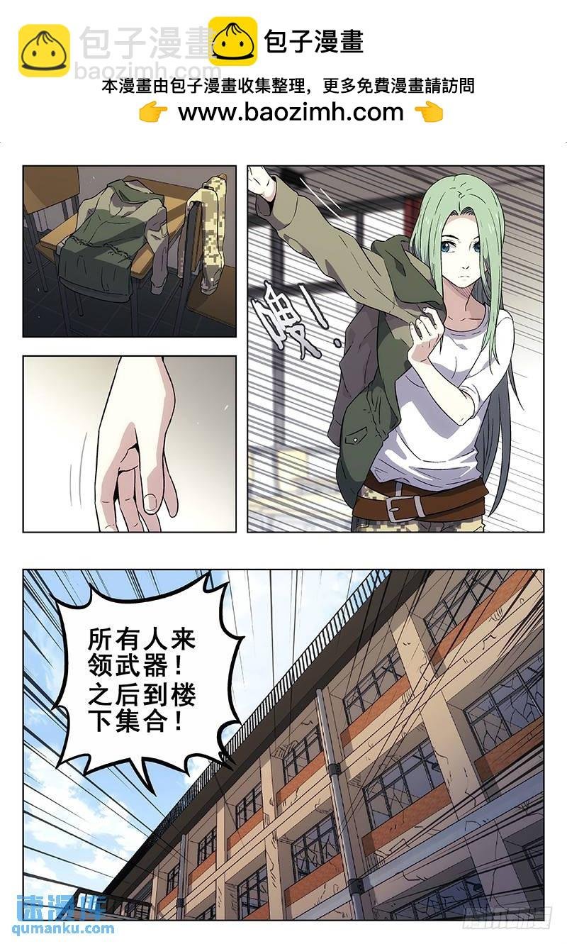 170：站队