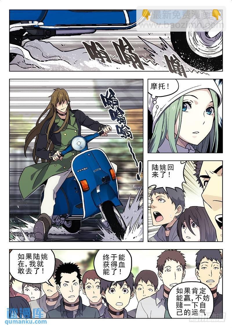 170：站队