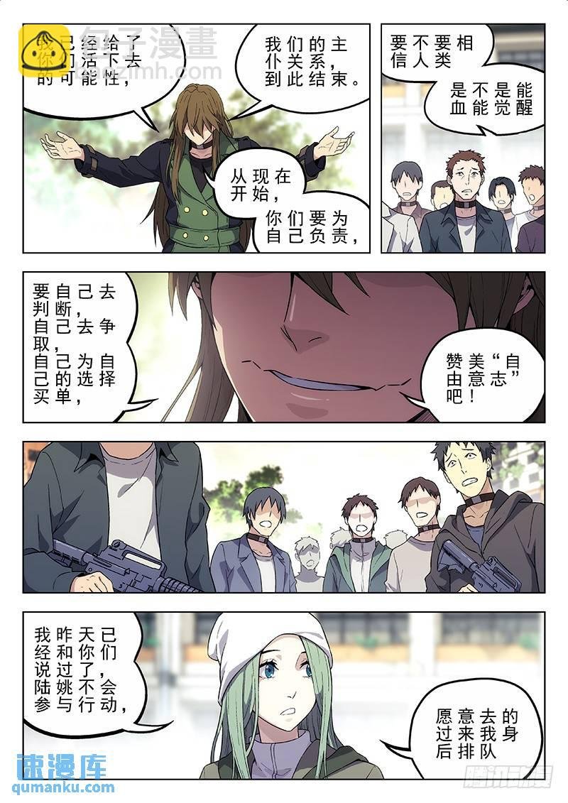 170：站队