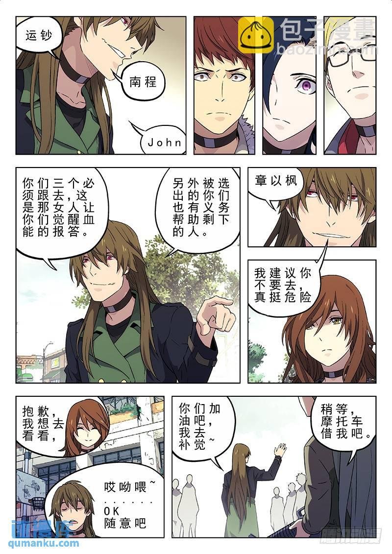 170：站队
