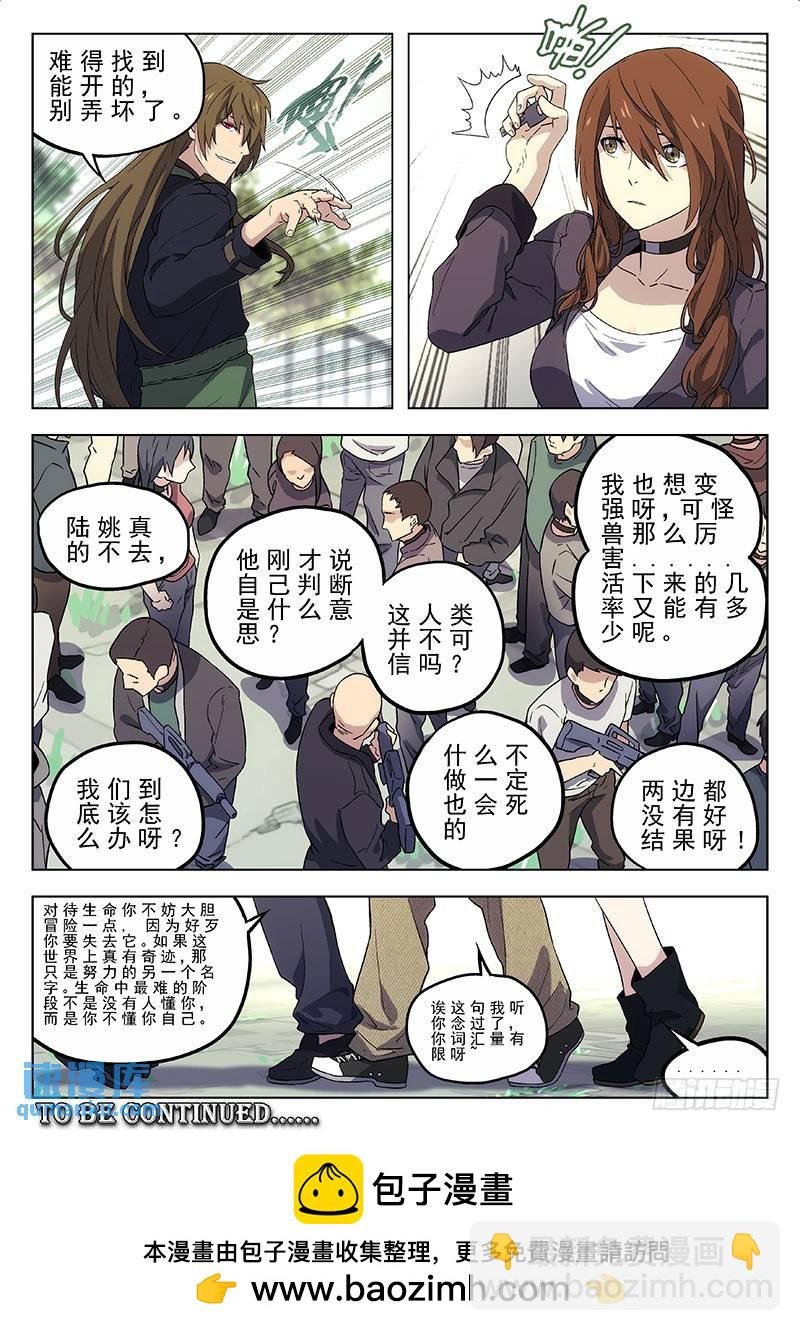 170：站队