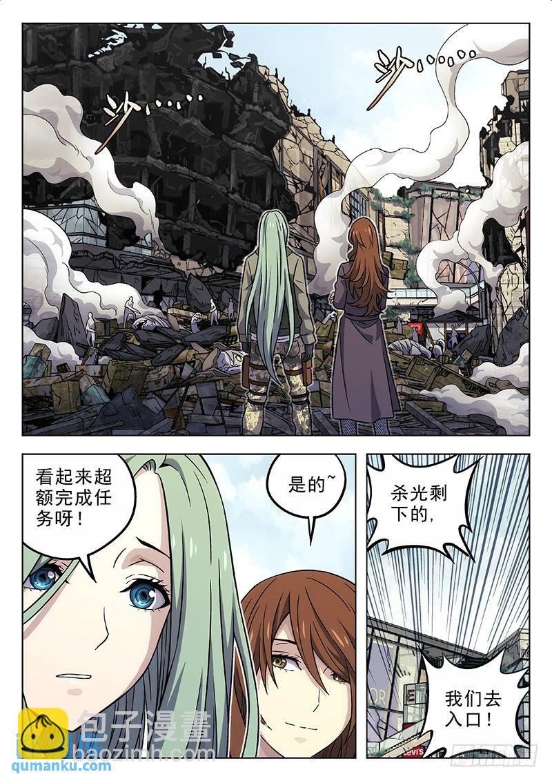 174：交换人质