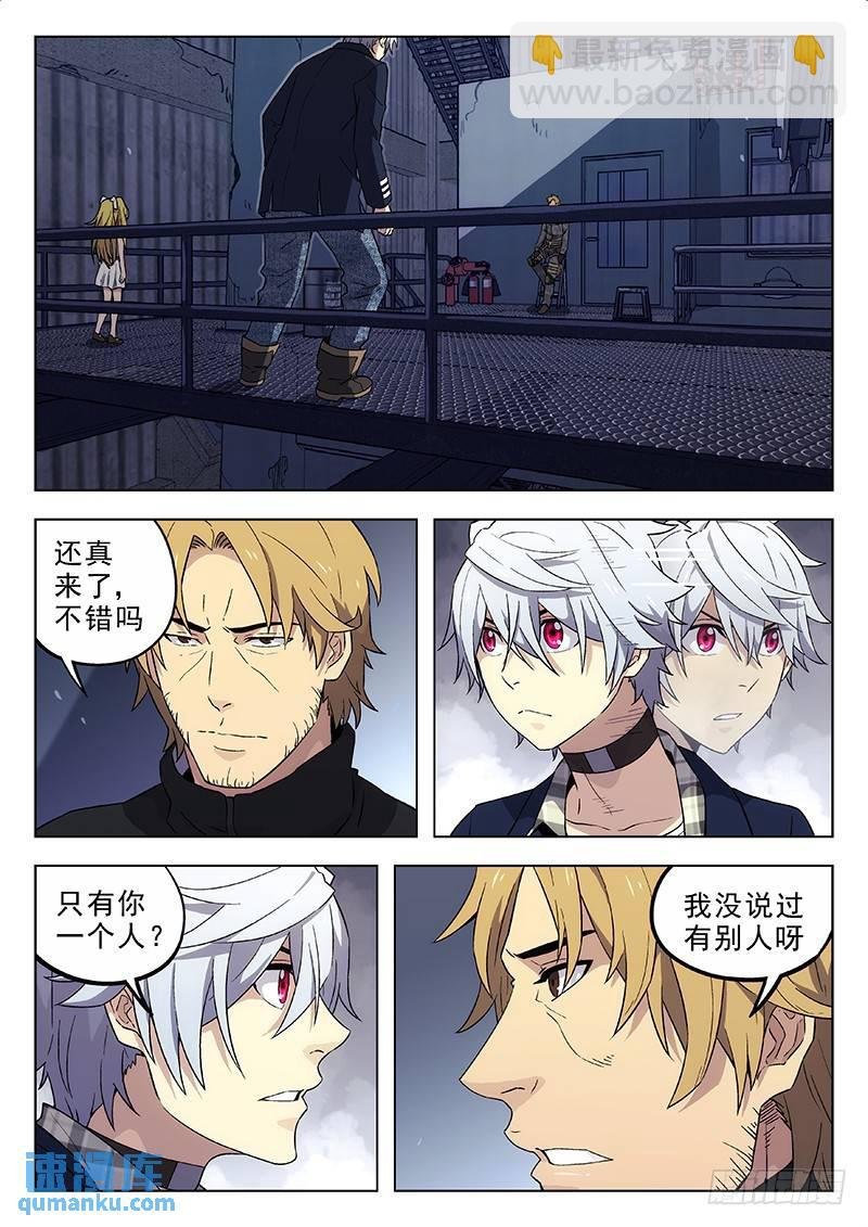 174：交换人质