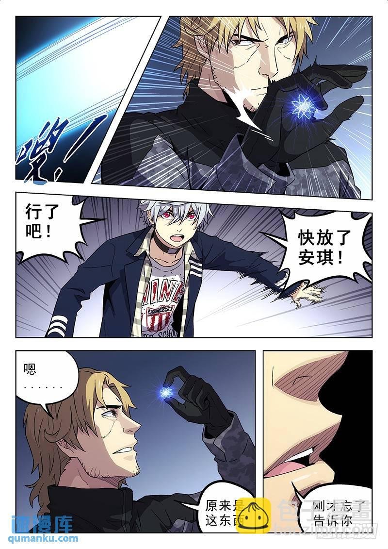 174：交换人质