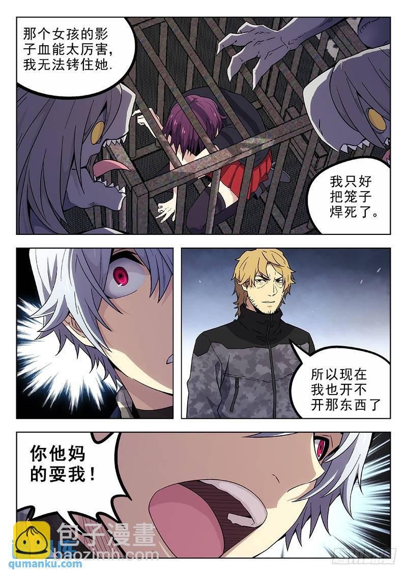 174：交换人质