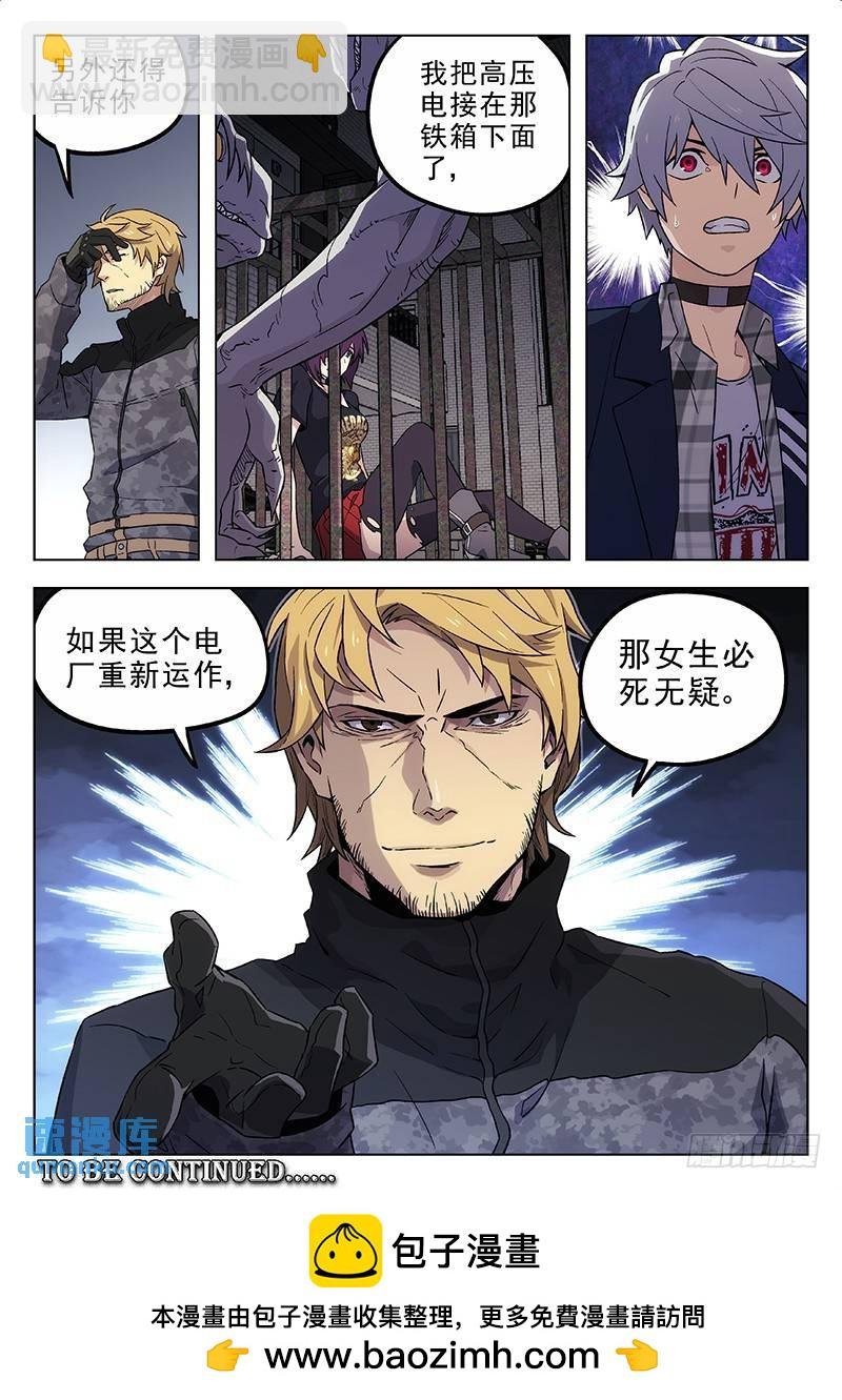 174：交换人质