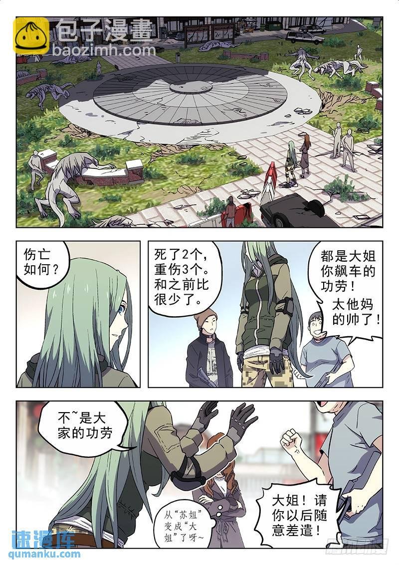 176：那个女人