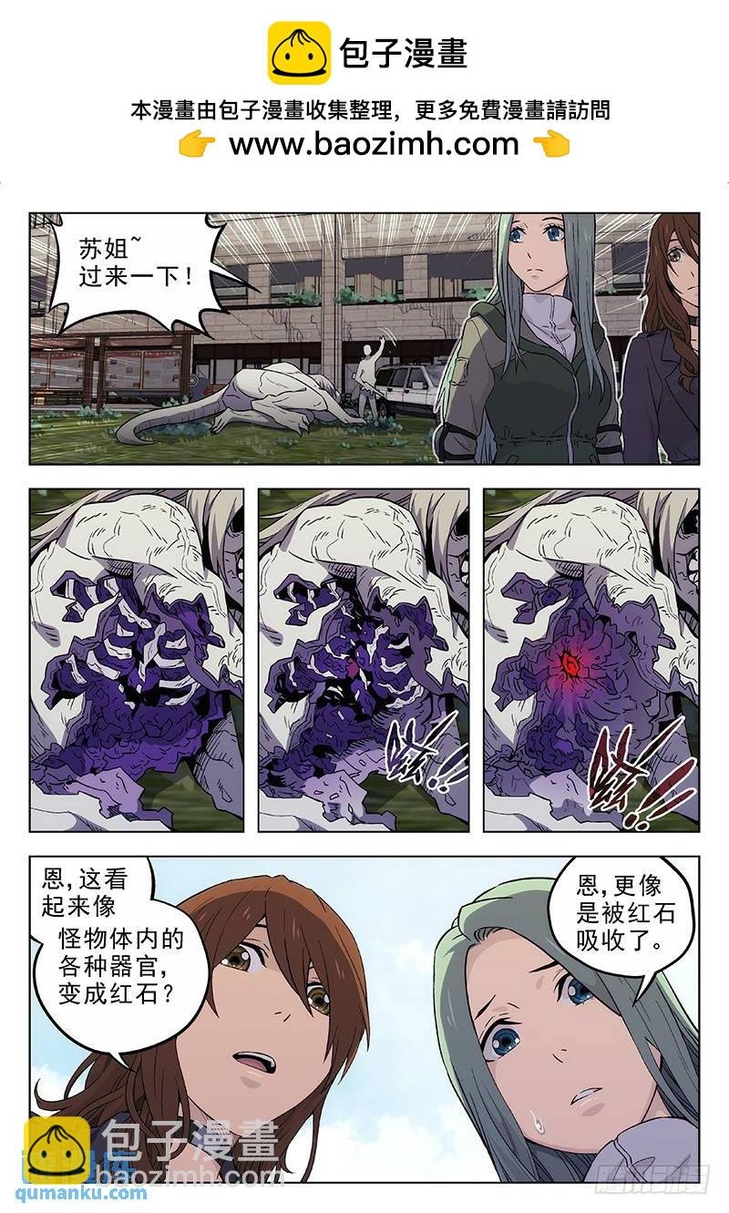 176：那个女人