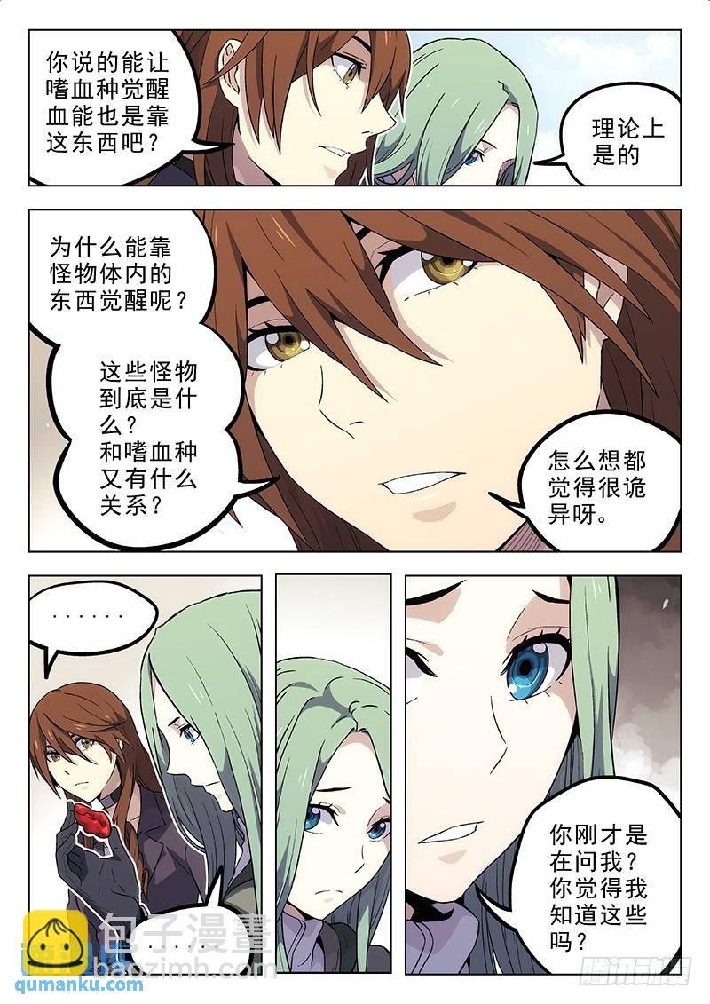 176：那个女人