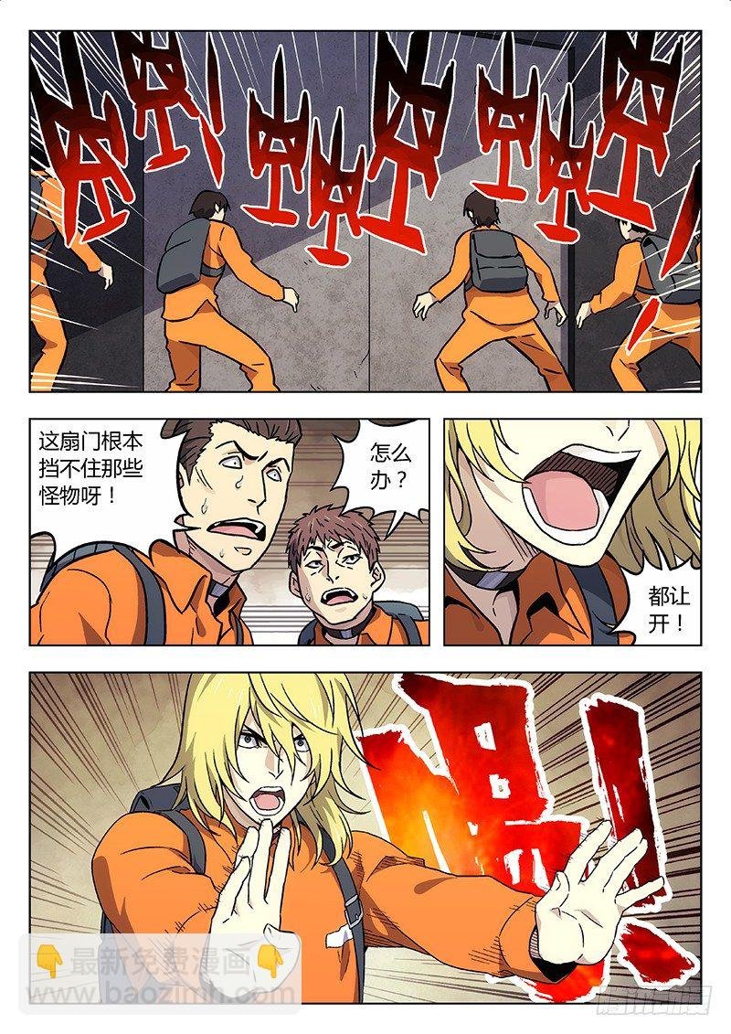 18:逃