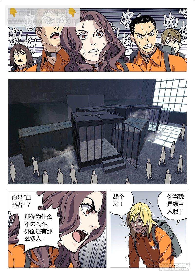 18:逃