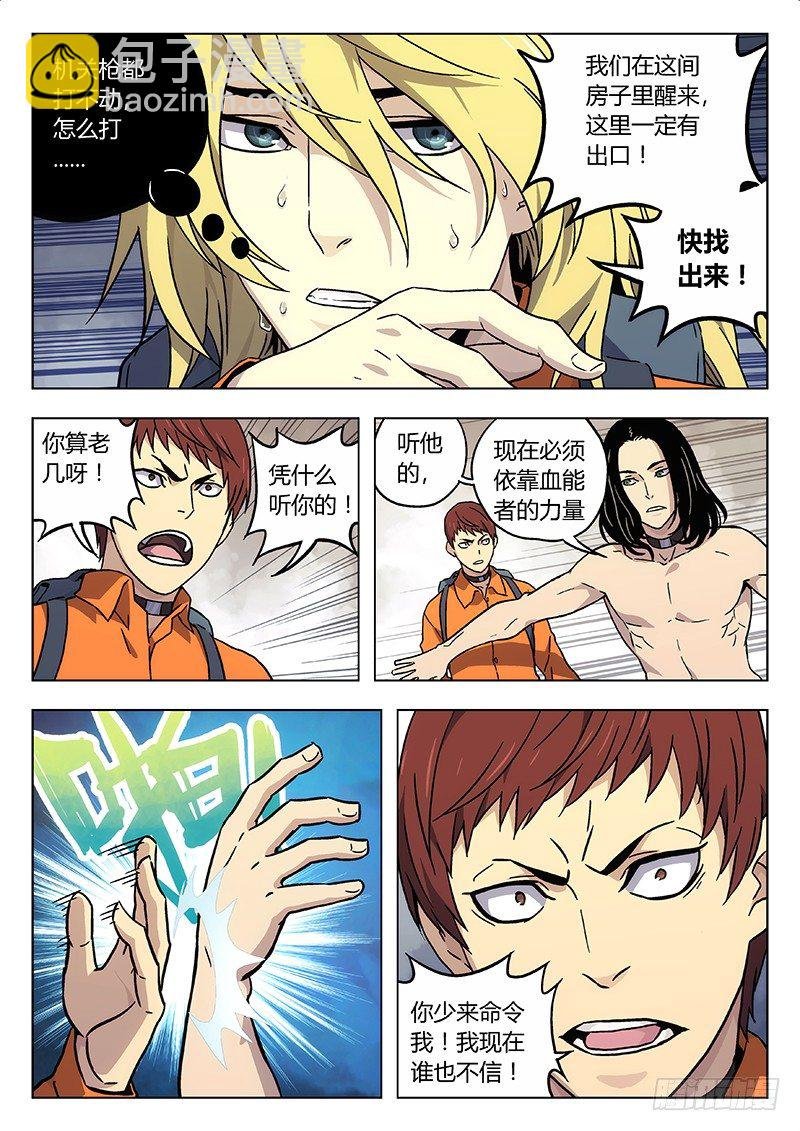 18:逃