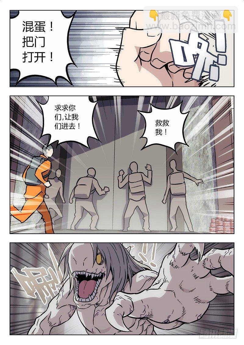 18:逃