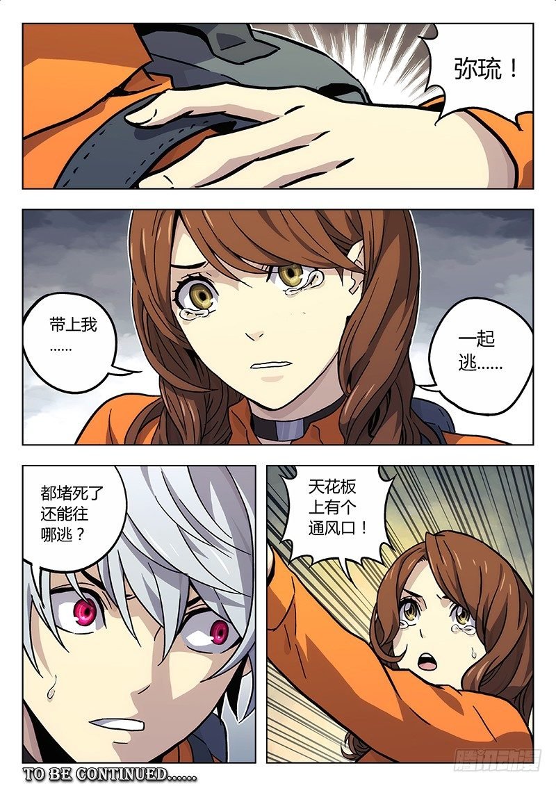 18:逃