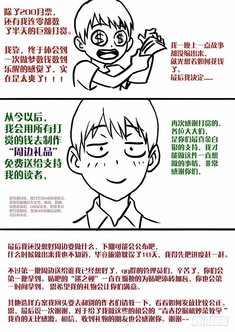 18:逃