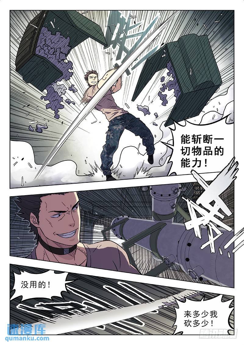 182：切割与爆炸