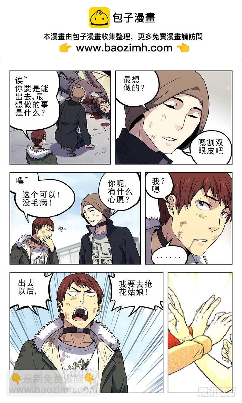 184：往下逃