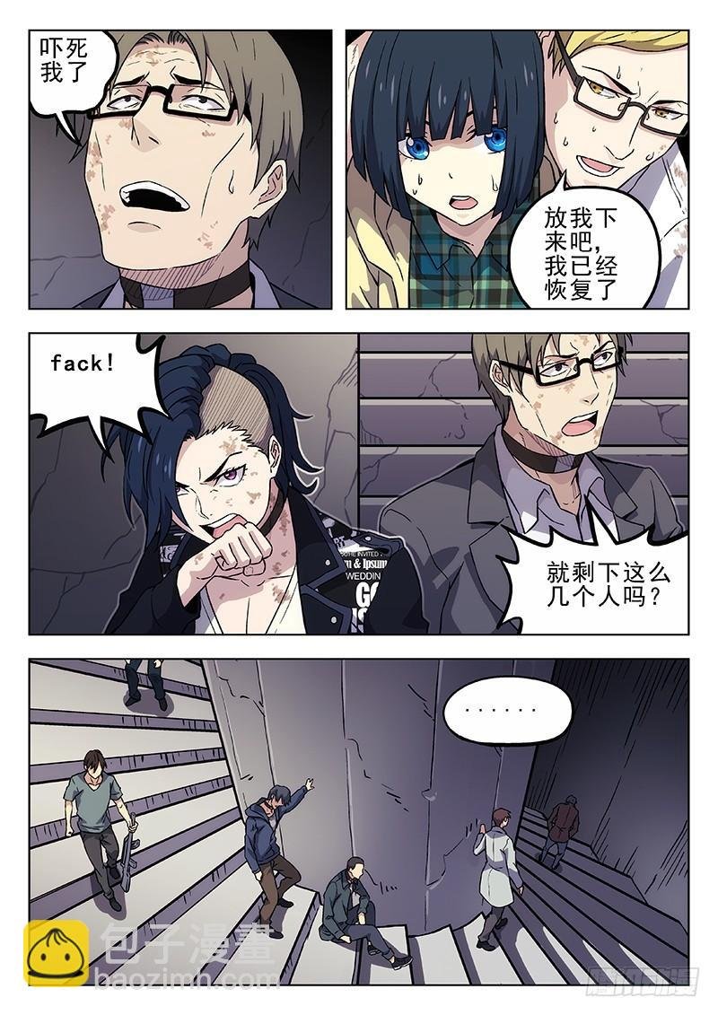 185:落下他一个