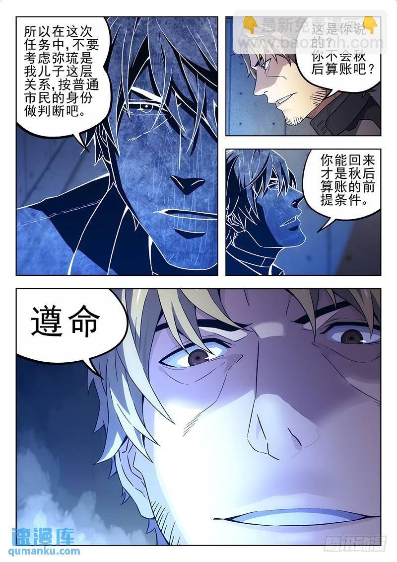 185:落下他一个