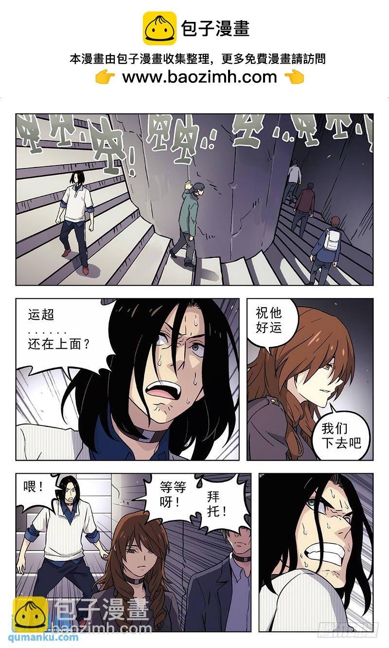 194：救命呀！