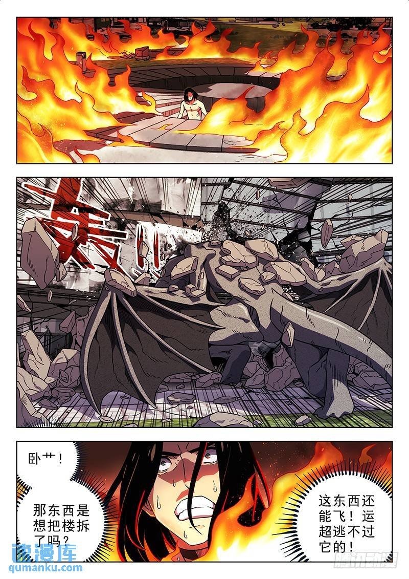 194：救命呀！