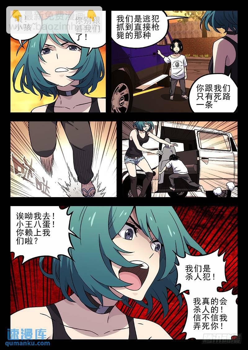 196：自由的感觉