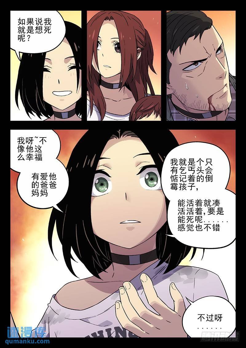 196：自由的感觉